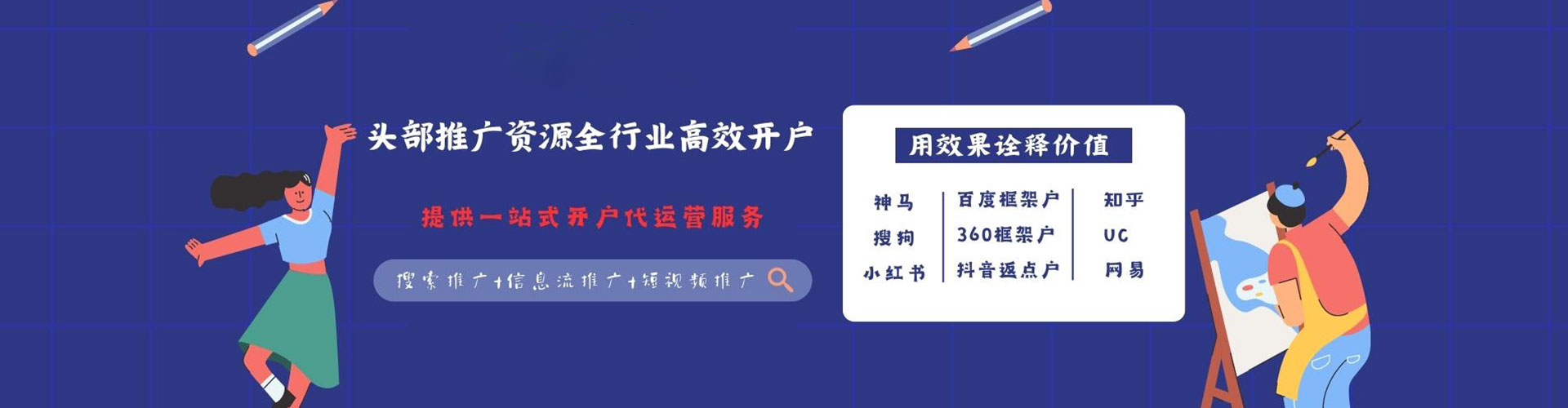 漯河竞价开户